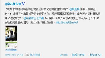 新浪微博最新爆料,揭秘娱乐圈惊天秘密！”