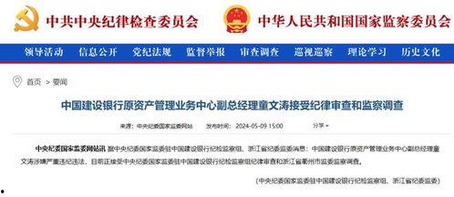 建设银行最新爆料消息,揭秘金融科技新突破与未来战略布局