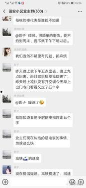 沙河网最新爆料,揭秘最新热点事件内幕