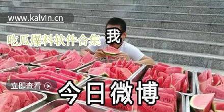 最新吃瓜爆料的视频,最新吃瓜爆料视频幕后真相大起底